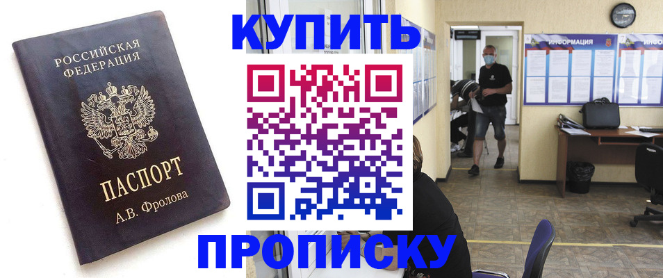 временная регистрация законно в Шилке