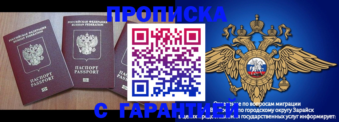 временная регистрация для всех в Шилке